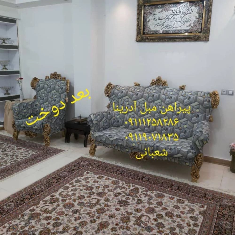 کاور مبل آدرینا